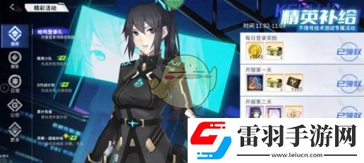 火線精英2麗奈獲得方法一覽