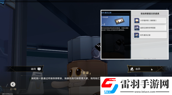 崩壞星穹鐵道開局一人一狗其三攻略詳解