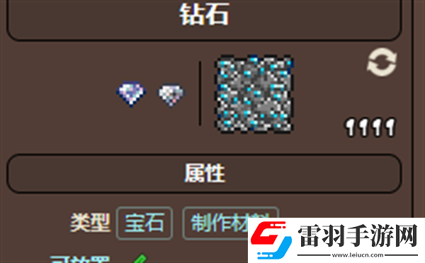 泰拉瑞亞珠寶商賣鉆石嗎