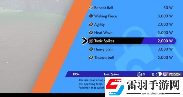 寶可夢劍盾全技能機怎么獲取