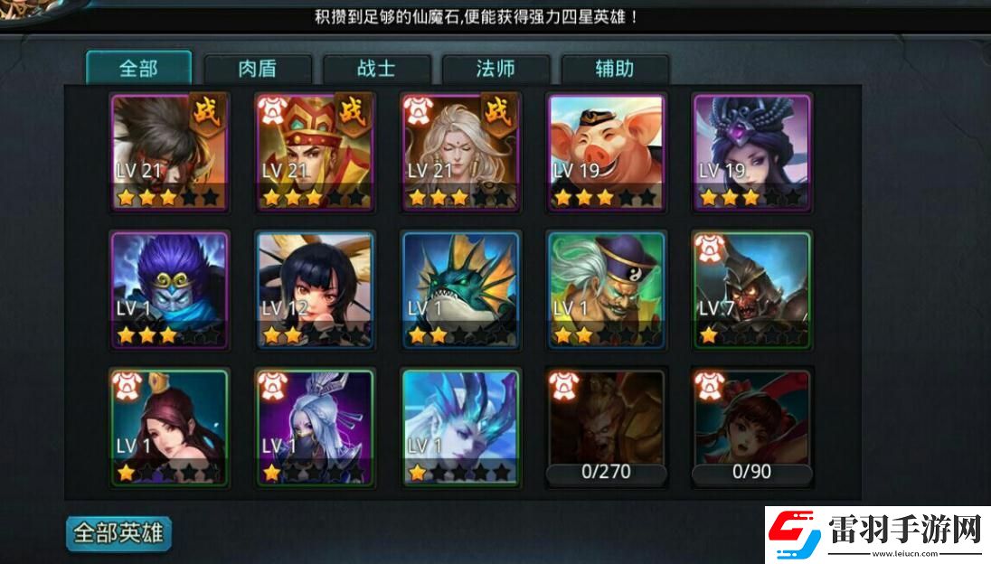 亂斗西游2**陣容怎么玩