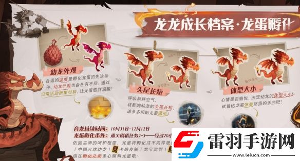 哈利波特魔法覺醒怎么才能孵化龍蛋哈利波特魔法覺醒孵化龍蛋策略