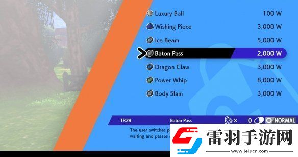 寶可夢劍盾全技能機怎么獲取