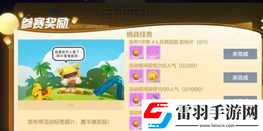 跑跑卡丁車手游星秀攝影活動玩法攻略