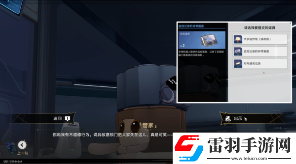 崩壞星穹鐵道開局一人一狗其三攻略詳解