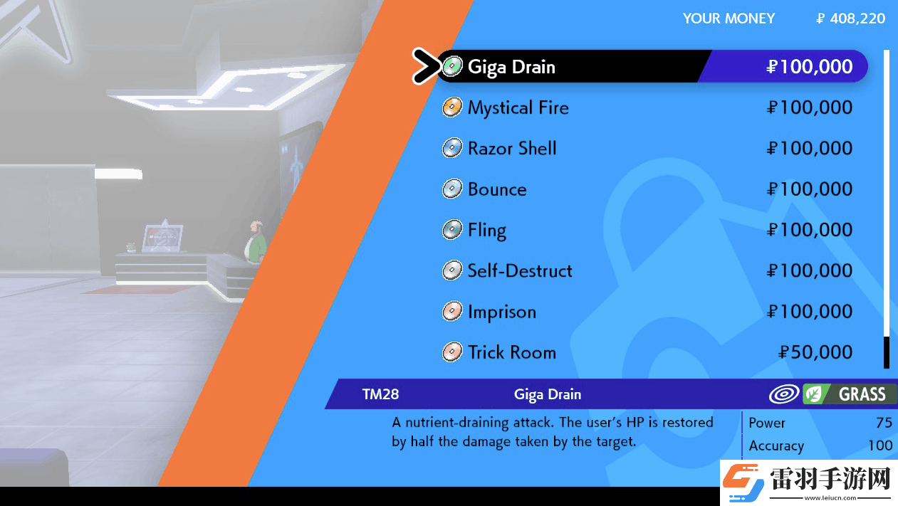 寶可夢劍盾全技能機怎么獲取