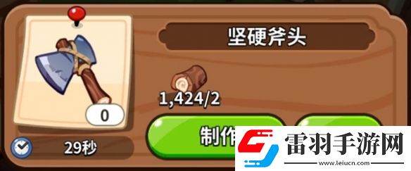 沖呀餅干人王國建筑物功能介紹