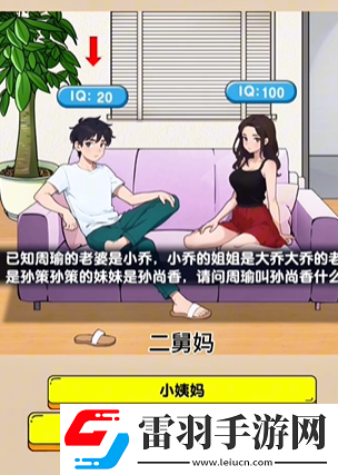 爆梗找茬王智力比拼怎么通過