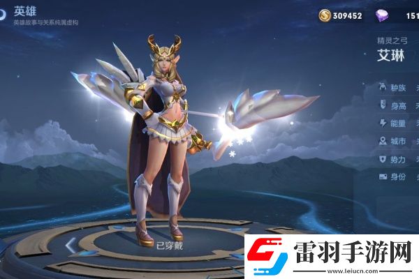 王者榮耀艾琳重做前后對比