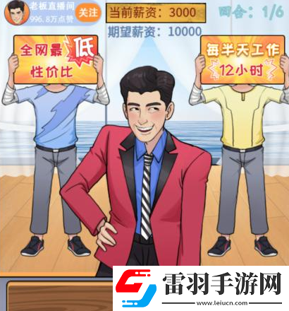 漢字找茬王幫打工人把工資打上去過關攻略