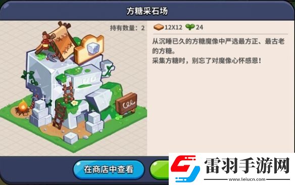 沖呀餅干人王國建筑物功能介紹