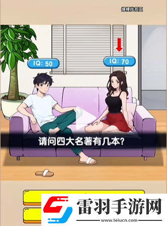 爆梗找茬王智力比拼怎么通過