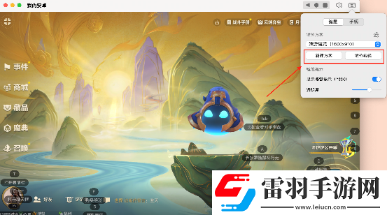 “雙城傳說恭喜發財”回歸活動