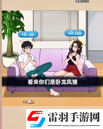 爆梗找茬王智力比拼怎么通過