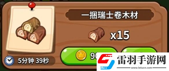 沖呀餅干人王國建筑物功能介紹