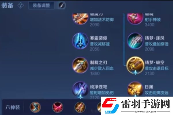 王者榮耀艾琳銘文出裝推薦