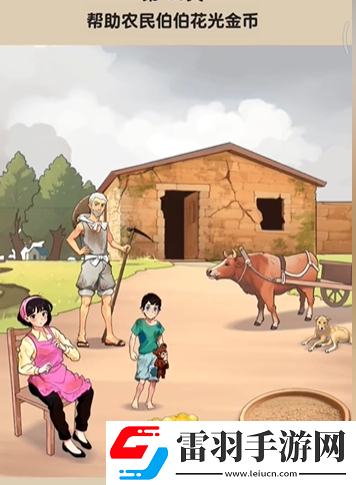 爆梗找茬王老爺花錢怎么過關