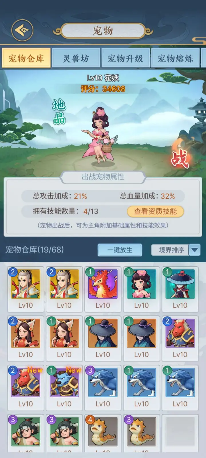 劍與魔龍寵物合成攻略介紹寵物怎么合成