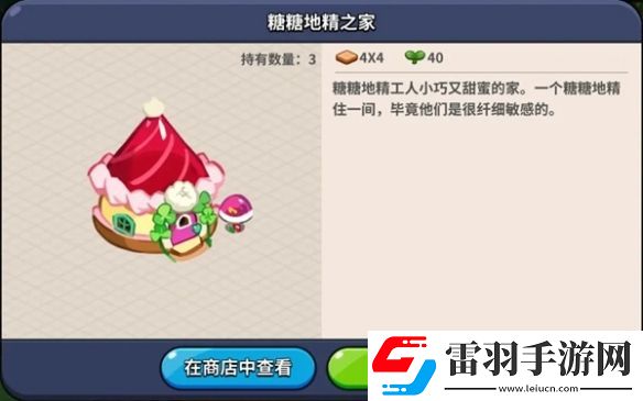 沖呀餅干人王國建筑物功能介紹