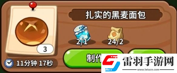 沖呀餅干人王國建筑物功能介紹