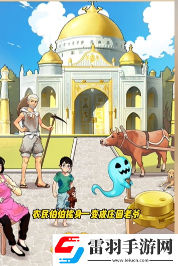 爆梗找茬王老爺花錢怎么過關