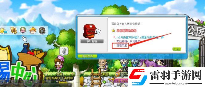 冒險(xiǎn)島怪怪卡解除召喚玩法