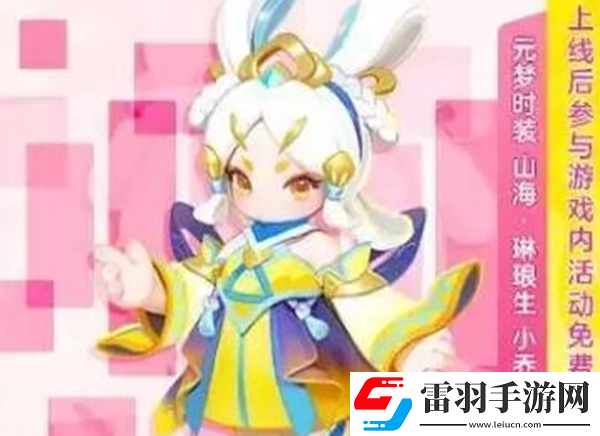 元夢(mèng)之星夢(mèng)奇皮膚怎么獲得