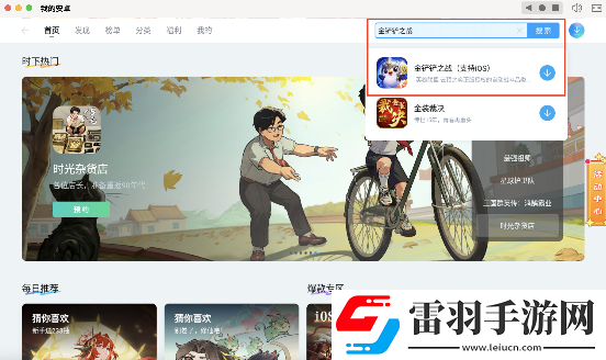 “雙城傳說恭喜發財”回歸活動