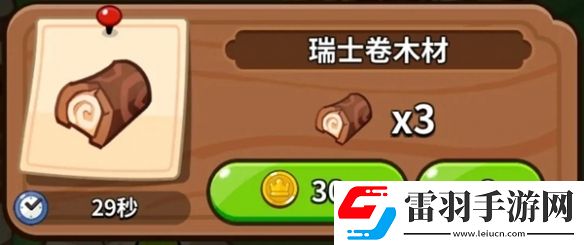 沖呀餅干人王國建筑物功能介紹