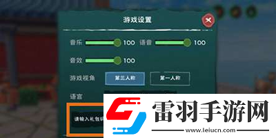 創造與魔法12月28日禮包兌換碼2023一覽