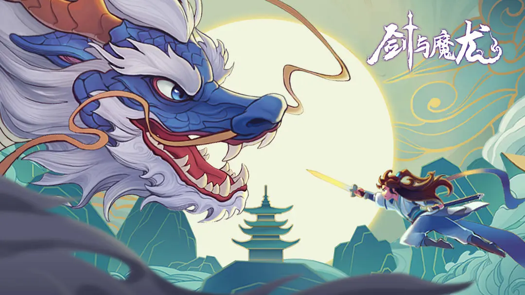 劍與魔龍寵物合成攻略介紹寵物怎么合成