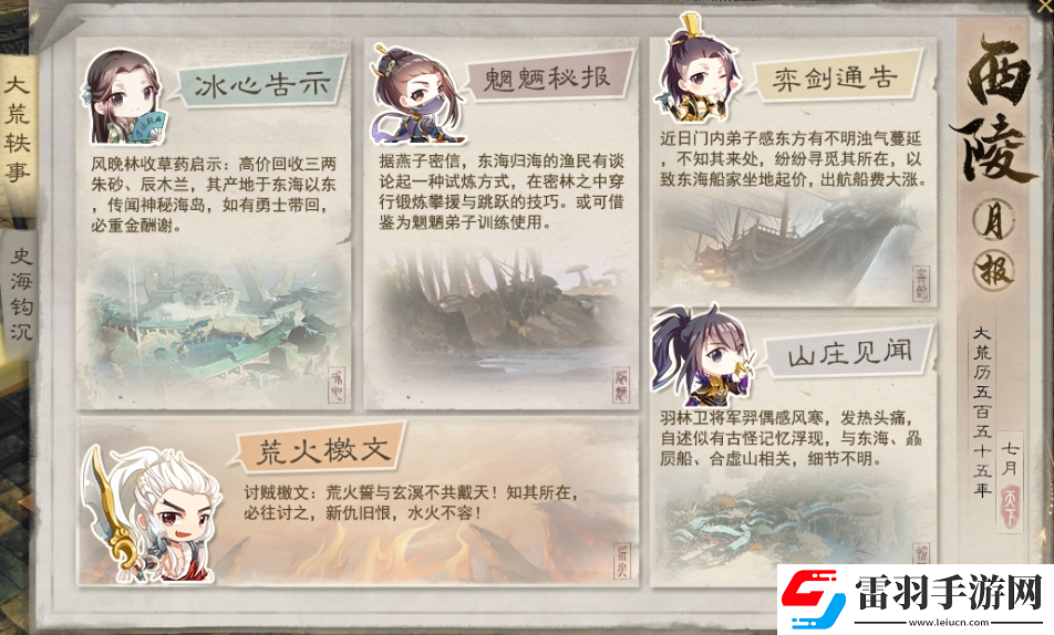 年中資料片上線倒計時3天