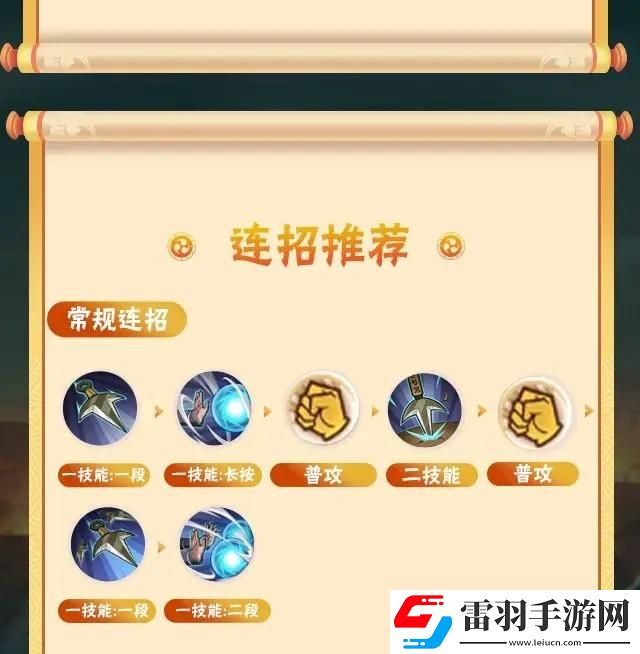 火影忍者手游百戰(zhàn)水門怎么連招