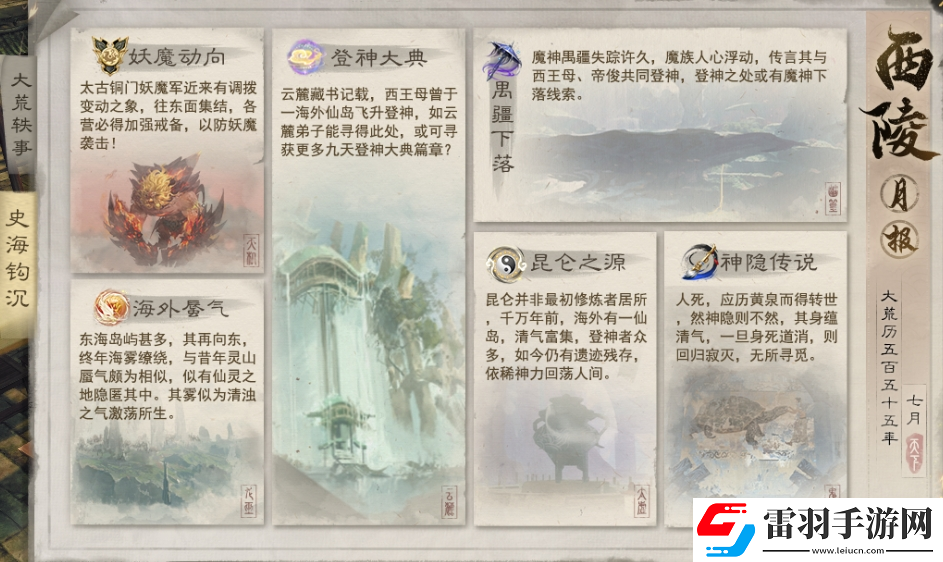 年中資料片上線倒計時3天