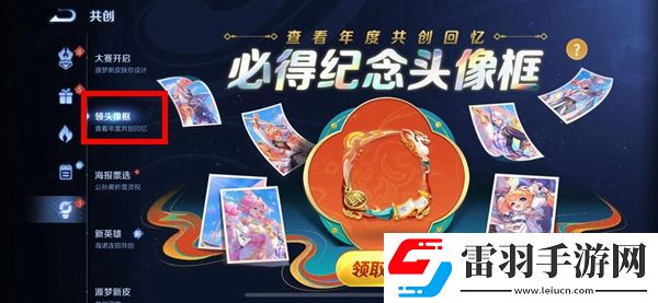 王者榮耀2023年度報告怎么看