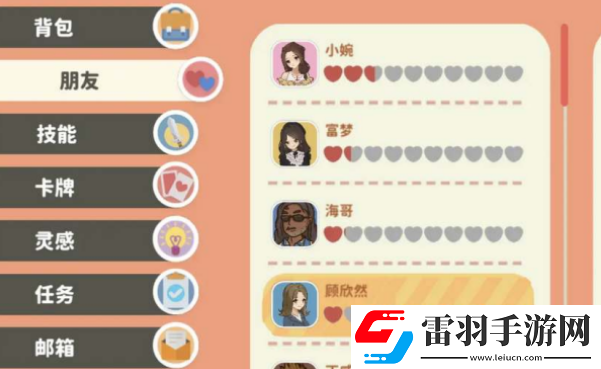 小生活好感度怎么提升