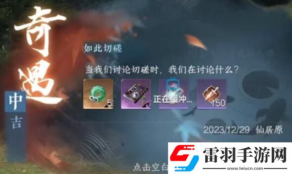 逆水寒手游龍騰水嘯怎么獲得