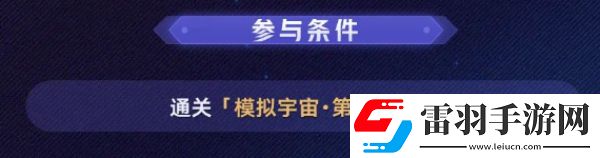 崩壞星穹鐵道模擬宇宙黃金與機械怎么玩