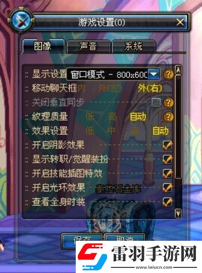 dnf皮膚裝扮隱藏方法介紹