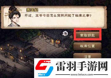 煙雨江湖燕王府寶藏獲取玩法