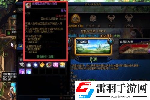 dnf神界版本入場券獲得方法介紹