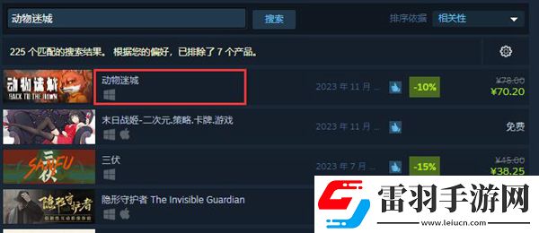 動物迷城多少錢