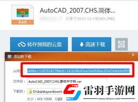 360云盤中將數據迅速搬家到百度盤中的具體操作步驟