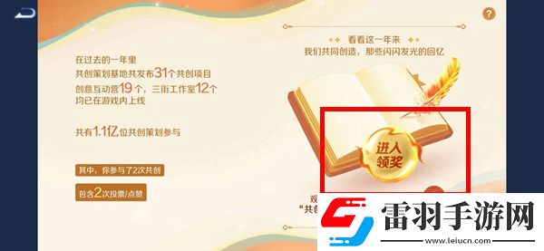 王者榮耀2023年度報告怎么看