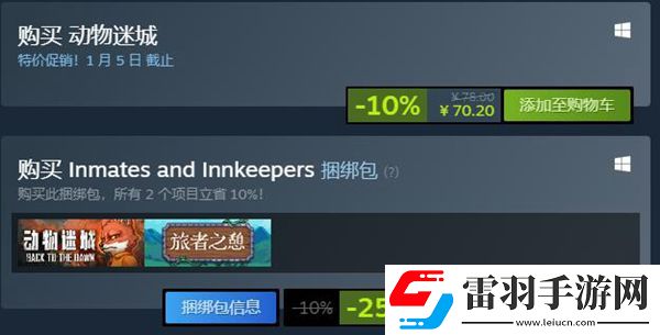 動物迷城多少錢