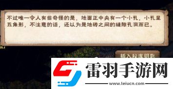 煙雨江湖燕王府寶藏獲取玩法