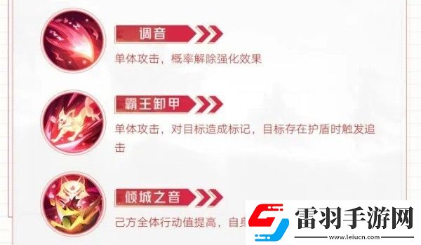 西游筆繪西行玉面狐貍介紹