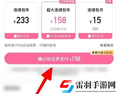 b站年度小會員怎么開通