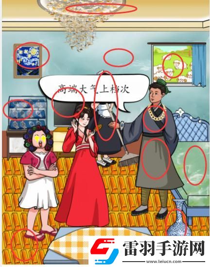 漢字找茬王用金磚打造豪華住房通關攻略