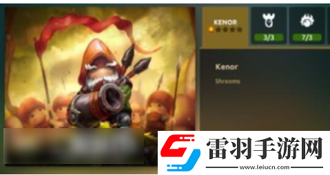 蘑菇沖突最強英雄